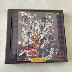 ジョジョの奇妙な冒険 ジョジョ 第3部 空条承太郎 レトロゲーム 初代プレステ