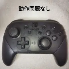 プロコン　動作品