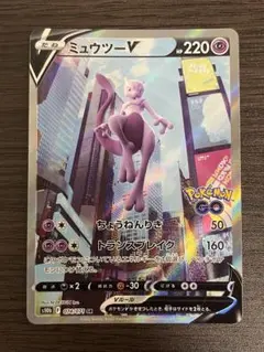 ポケモンカード　ミュウツーv