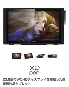 XP-Pen artist24 pro 液晶ペンタブレット