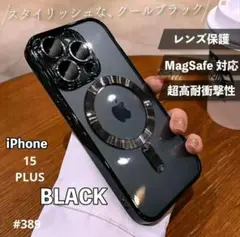 iphone15PLUS　ブラック　magsafe