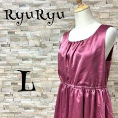 【リュリュ /RyuRyu】　ワンピース　ひざ丈　ノースリーブ　パーティー　光沢