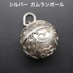240/訳あり ガムランボール シルバー ペンダントトップ