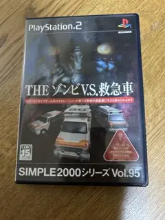 THE ゾンビ VS. 救急車