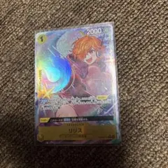 ワンピースカードリリス