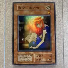 遊戯王　薄幸の美少女　初期