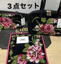 新品 フェイラー 豪華エリザベート3点セット