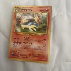 マグマラシ ◆ 拡張パック第1弾 金、銀、新世界へ…