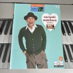 エレクトーン楽譜　槇原敬之　Vol. 8