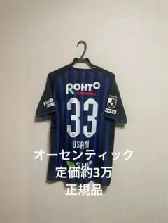 【正規品】オーセンティック 宇佐美貴史 ホームユニフォーム 2020 ガンバ大阪