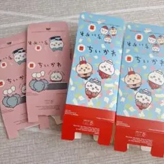 ちいかわハッピーセット　箱のみ4つ
