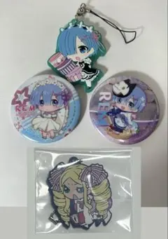 【匿名配送】リゼロ 4点まとめ