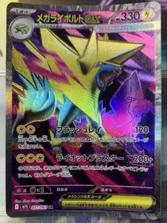 SR メガライボルトex マリモポケカ　オークション