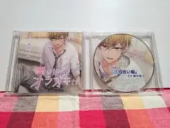 悪い弟にはオシオキです　CV.櫻井真人　アニメイト特典CD付き