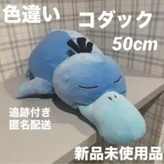 コダック色違い 青　ブルー　ぬいぐるみ 小型 18cm 紙袋付【残3のみ】 コダック色違い 青 ブルー ぬいぐるみ 小型 18cm 紙袋付【残3