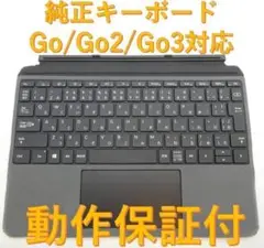 SurfaceGo1 2 3 純正キーボード 保護シート付 model 1840