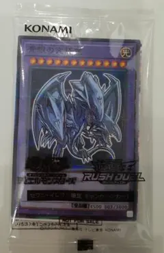 匿名配送遊戯王ブルーアイズ非売品カード