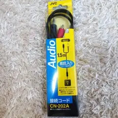 Victor・JVC CN-202A 音声 接続コード