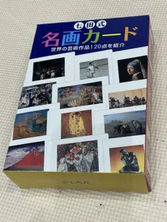 美品 七田式 名所 名画 カード セット 楽天市場】☆七田式(しちだ)フラッシュカード教材☆ 名所カード