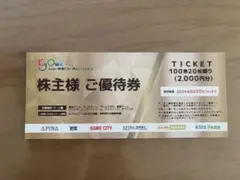 共和コーポレーション　株主優待券 2,000円分