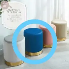 残りわずか!【ブルー】収納付き スツール椅子 円形 おしゃれ ベルベット素材