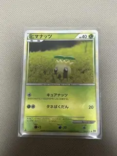 ヒマナッツ ● L1 ハートゴールドコレクション 009/070