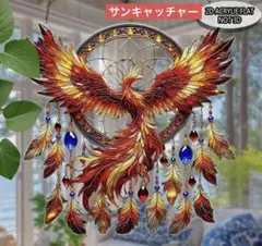 サンキャッチャー アクリル 322 羽飾りフェニックス 20cm