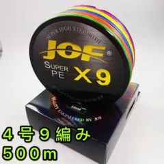 peライン 4号 500m 9編み 53lb 5色マルチカラー