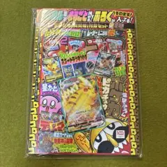 新品 未開封 デジタル版コロコロコミック プロモカード付き 2022年2月号