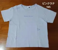 ピンクラテ　Tシャツ　М　165