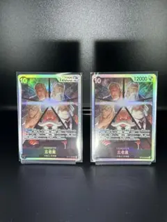 ONE PIECEカード　受け継がれる意志　五老星　SR 2枚