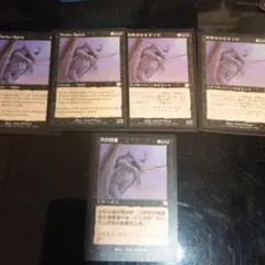 冥界のスピリット　FOIL MMQ 日本語 Amazon.co.jp: マジックザギャザリング MTG 黒 日本語版 冥界の