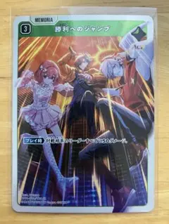 クロススターズ 勝利へのジャンプ SR ルミナス・デイブレイク クロスタ