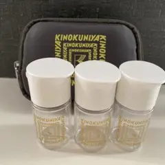 KINOKUNIYA スモールボトルセット　訳あり