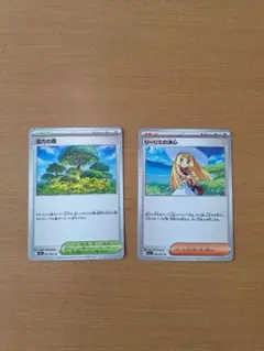 ポケカ メガシンフォニア メガブレイブ