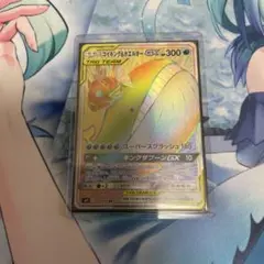 コイキング＆ホエルオーGX HR SM9 タッグボルト 111/095 - メルカリ
