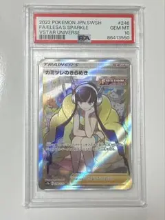 と*う様 カミツレのきらめき　SR 完全レリーフ抜け　エラーカード と*う様 カミツレのきらめき SR 完全レリーフ抜け エラーカード