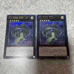 遊戯王　No.33先史遺産-超兵器マシュマック　ウルトラ　2枚 1206