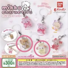 mikko characters めじるしアクセサリー ラテスフレ