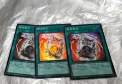 簡素融合　スーパー　3枚