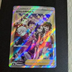 ポケモンカード　ガラルの仲間たち SR S8b VMAXクライマックス