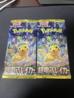 ポケモンカードゲーム 超電ブレイカー 2パック
