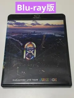 関ジャニ∞/KANJANI∞ LIVE TOUR JUKE BOX