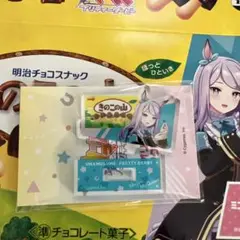 ウマ娘 ローソン meiji ミニアクリルスタンド メジロマックイーン　アクスタ