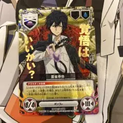 家庭教師ヒットマンREBORN 雲雀恭弥カード