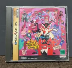 SEGA - 【SEGA SATURN】ボカンと一発！ドロンボー完璧版 Amazon | タイムボカンシリーズ ボカンと一発! ドロンボー完璧版