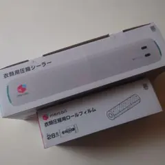 メルカリ 衣類用圧縮シーラー＆ロールフィルム