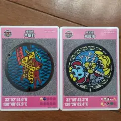 熊本県荒尾市 福岡県芦屋町 マンホールカード 2枚セット