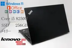 Lenovo Core i5 8250U 16GB/256GB Office