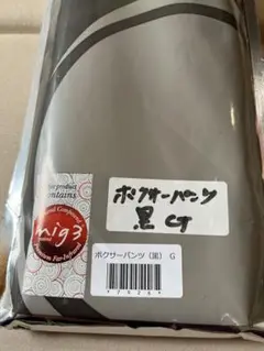 新品 INVEL インヴェル BiiO パンツ XGG 2025年最新】インヴェル パンツの人気アイテム - メルカリ